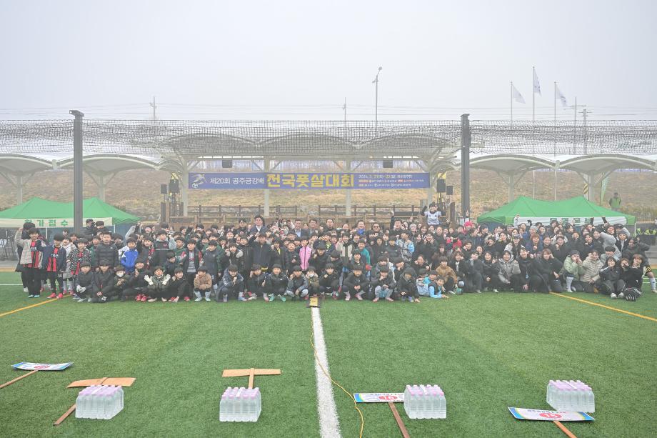 2026년 3월 21일 제20회 공주금강배 전국 풋살대회 개회식 이미지