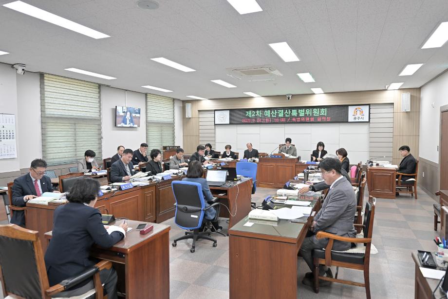 2026년 3월 24일 제2차 예산결산특별위원회 회의 이미지