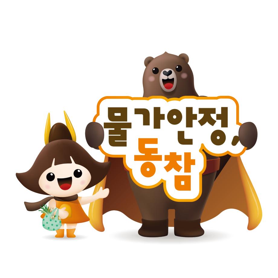 물가안정 이미지