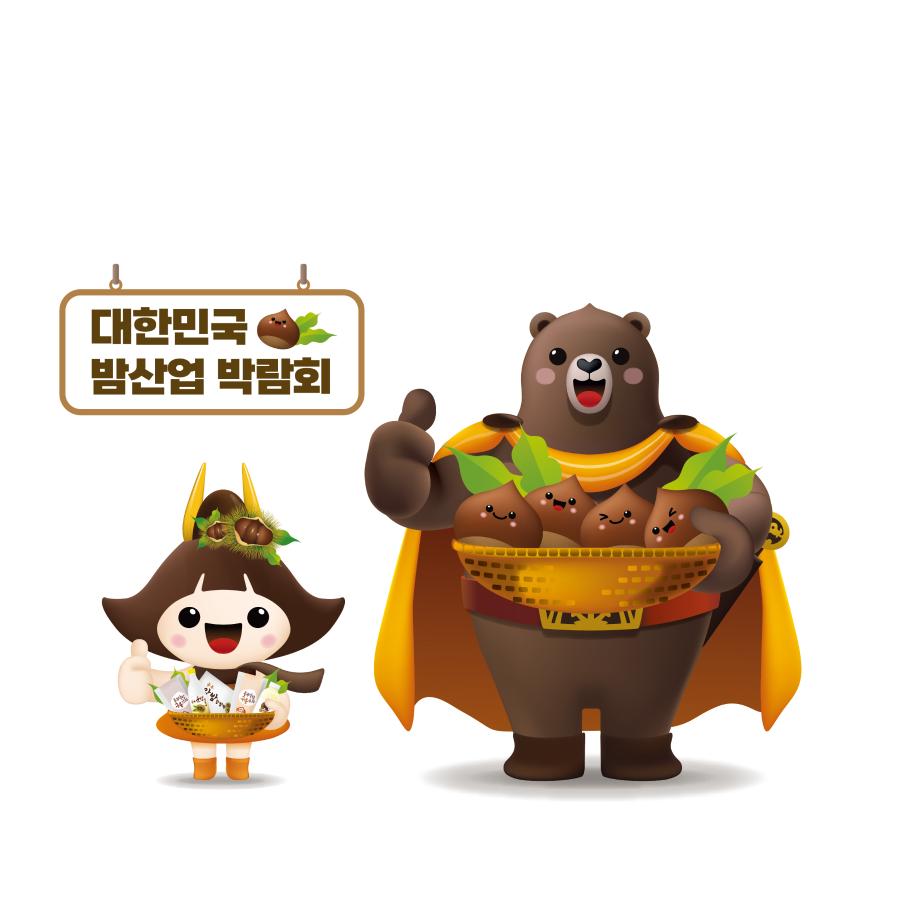 대한민국 밤산업 박람회 이미지