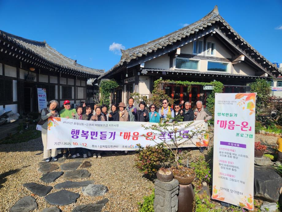2025년 행복만들기 [마음-온} 프로그램 참여(사군자의 향기) 이미지