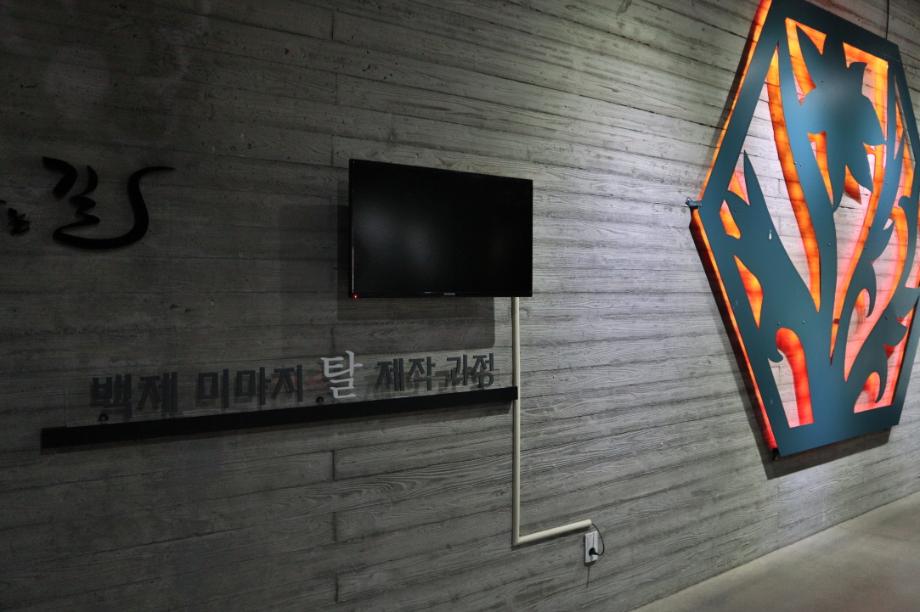 백제미마지탈 전시4