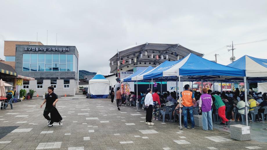유구전통시장3